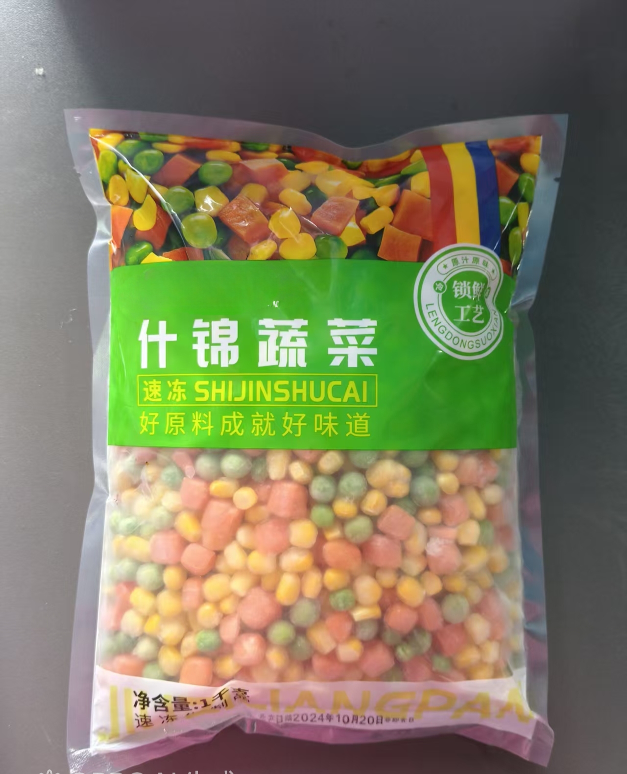 什锦蔬菜