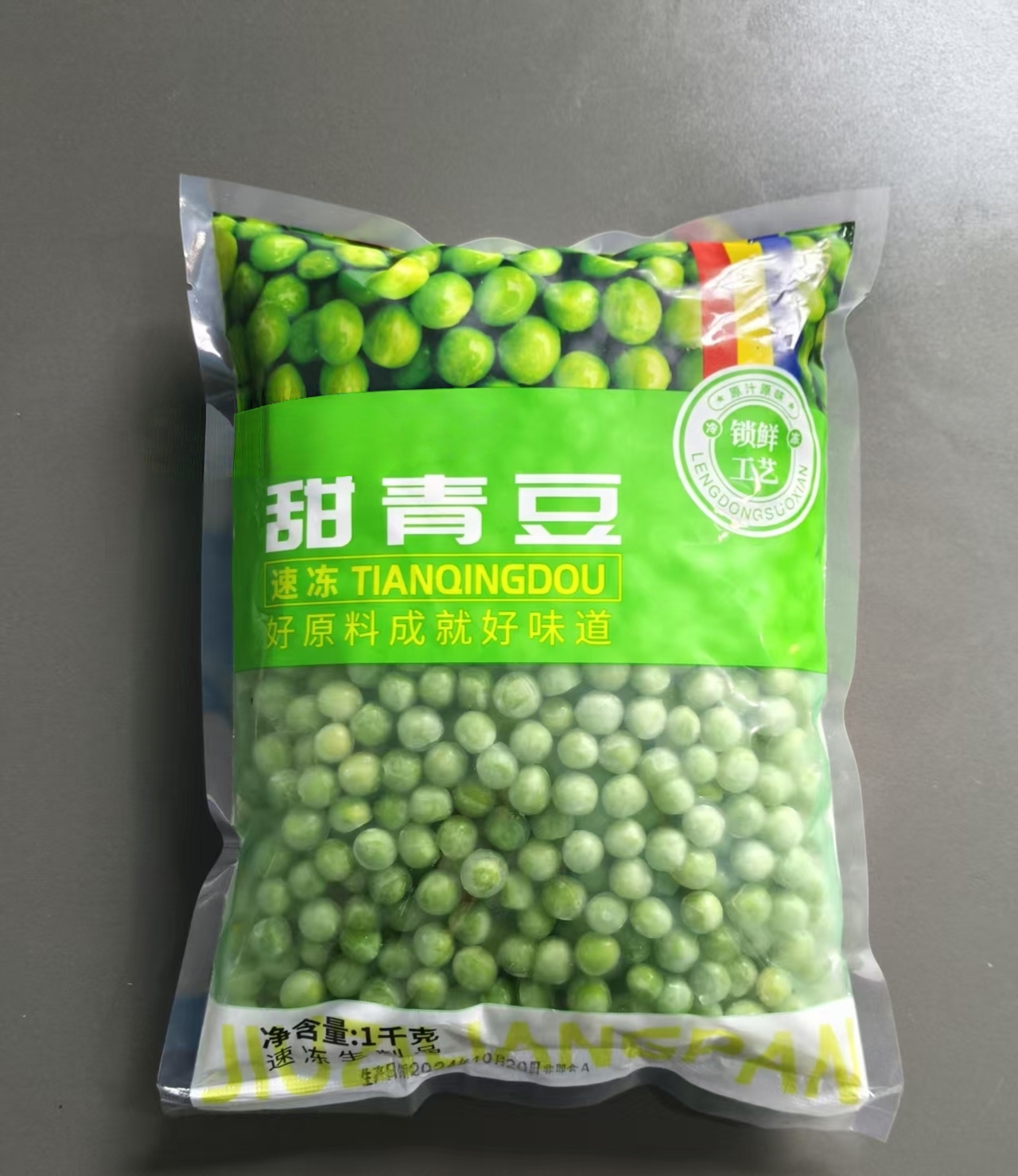 Sweet green beans
